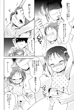 Page 13 of Otokonoko to Natsuyasumi Soushuuhen