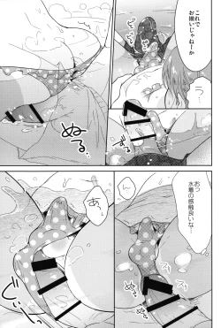 Page 46 of Otokonoko to Natsuyasumi Soushuuhen