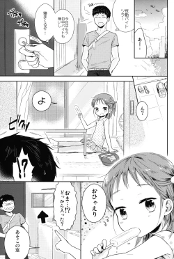 Page 4 of Otokonoko to Natsuyasumi Soushuuhen