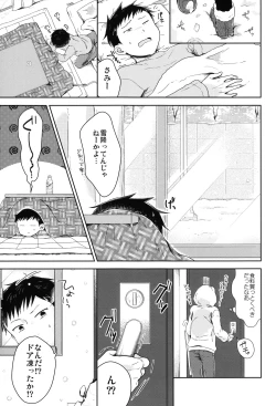 Page 60 of Otokonoko to Natsuyasumi Soushuuhen