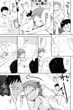 Page 8 of Otokonoko to Natsuyasumi Soushuuhen
