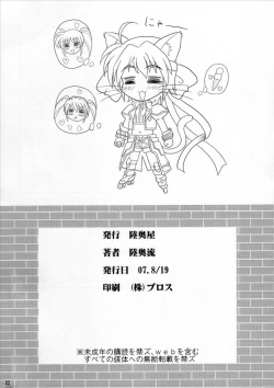 Page 21 of Sugoi Ikioi 21