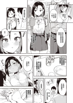 Page 4 of 忠犬カノジョ