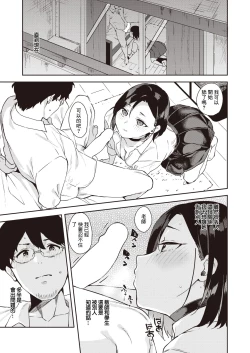Page 6 of 忠犬カノジョ