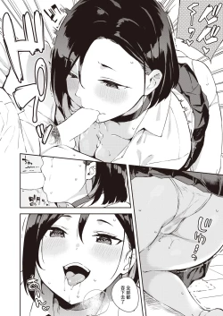 Page 9 of 忠犬カノジョ