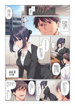Page 4 of Sukinashi Onna Joshi, Irerarechuu. ~ Iji demo Zecchou o Mitomenai Taikyuu SEX 1-7