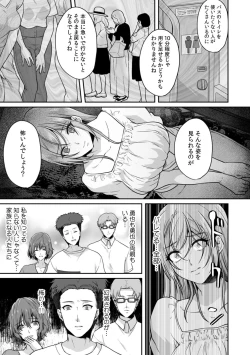 Page 21 of Manin Densha de Shikkin Sunzen!? Chikan Danshi no Ijiwaru na Yubi de Ikasare Tsuzuketa OL 11-13
