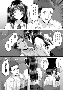 Page 72 of Manin Densha de Shikkin Sunzen!? Chikan Danshi no Ijiwaru na Yubi de Ikasare Tsuzuketa OL 11-13