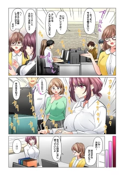 Page 5 of Cool na Niizuma to no Shinkon Seikatsu wa Amari ni mo... Yarashikatta 37