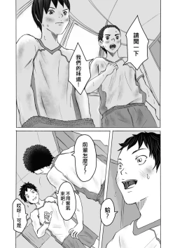 Page 23 of Smell Slave | 聞役