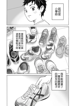 Page 3 of Smell Slave | 聞役