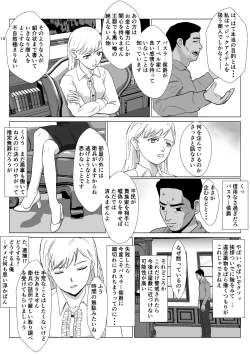 Page 10 of 底辺おじさん 伯爵夫人編 Vol.1