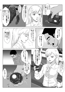Page 12 of 底辺おじさん 伯爵夫人編 Vol.1