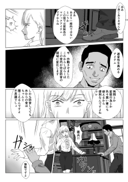 Page 13 of 底辺おじさん 伯爵夫人編 Vol.1