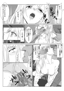 Page 21 of 底辺おじさん 伯爵夫人編 Vol.1