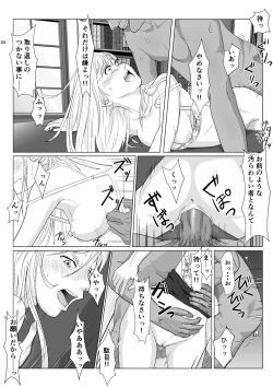 Page 24 of 底辺おじさん 伯爵夫人編 Vol.1