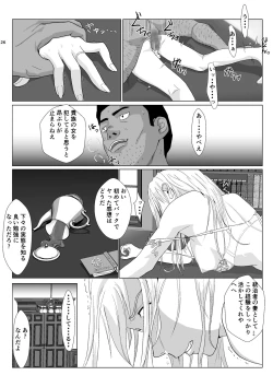 Page 26 of 底辺おじさん 伯爵夫人編 Vol.1