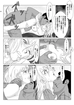 Page 32 of 底辺おじさん 伯爵夫人編 Vol.1