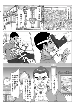 Page 4 of 底辺おじさん 伯爵夫人編 Vol.1