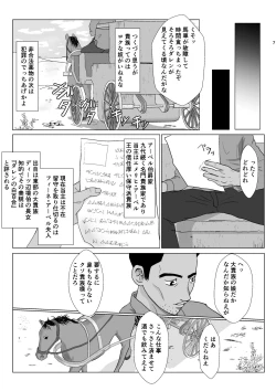 Page 7 of 底辺おじさん 伯爵夫人編 Vol.1