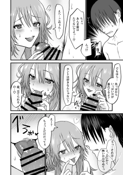 Page 11 of 猫系彼女とあまあまH