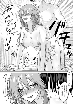 Page 25 of 猫系彼女とあまあまH