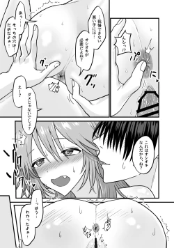 Page 26 of 猫系彼女とあまあまH