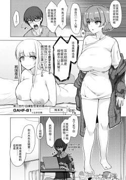 Page 100 of Nukunuku Seikatsu - Life Full of Sex + Melonbooks Kounyu Tokuten + Toranoana Kounyu Tokuten