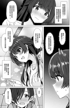 Page 123 of Nukunuku Seikatsu - Life Full of Sex + Melonbooks Kounyu Tokuten + Toranoana Kounyu Tokuten