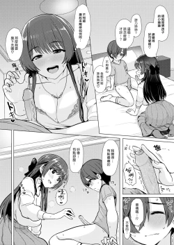 Page 126 of Nukunuku Seikatsu - Life Full of Sex + Melonbooks Kounyu Tokuten + Toranoana Kounyu Tokuten