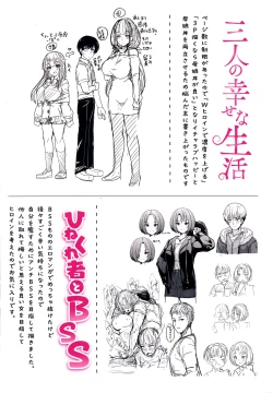 Page 166 of Nukunuku Seikatsu - Life Full of Sex + Melonbooks Kounyu Tokuten + Toranoana Kounyu Tokuten