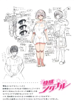 Page 170 of Nukunuku Seikatsu - Life Full of Sex + Melonbooks Kounyu Tokuten + Toranoana Kounyu Tokuten