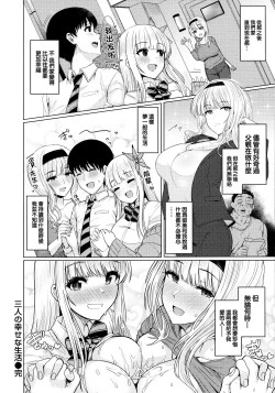Page 20 of Nukunuku Seikatsu - Life Full of Sex + Melonbooks Kounyu Tokuten + Toranoana Kounyu Tokuten