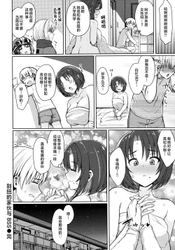 Page 40 of Nukunuku Seikatsu - Life Full of Sex + Melonbooks Kounyu Tokuten + Toranoana Kounyu Tokuten