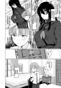 Page 44 of Nukunuku Seikatsu - Life Full of Sex + Melonbooks Kounyu Tokuten + Toranoana Kounyu Tokuten