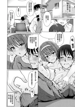 Page 66 of Nukunuku Seikatsu - Life Full of Sex + Melonbooks Kounyu Tokuten + Toranoana Kounyu Tokuten