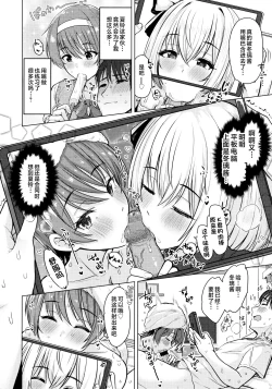 Page 68 of Nukunuku Seikatsu - Life Full of Sex + Melonbooks Kounyu Tokuten + Toranoana Kounyu Tokuten