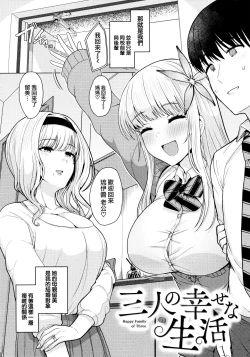 Page 6 of Nukunuku Seikatsu - Life Full of Sex + Melonbooks Kounyu Tokuten + Toranoana Kounyu Tokuten