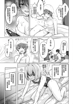 Page 70 of Nukunuku Seikatsu - Life Full of Sex + Melonbooks Kounyu Tokuten + Toranoana Kounyu Tokuten
