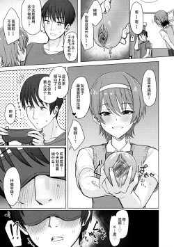 Page 71 of Nukunuku Seikatsu - Life Full of Sex + Melonbooks Kounyu Tokuten + Toranoana Kounyu Tokuten