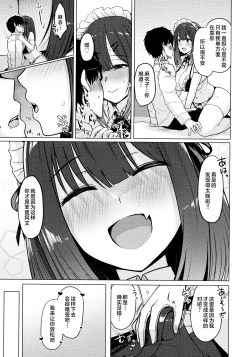 Page 85 of Nukunuku Seikatsu - Life Full of Sex + Melonbooks Kounyu Tokuten + Toranoana Kounyu Tokuten
