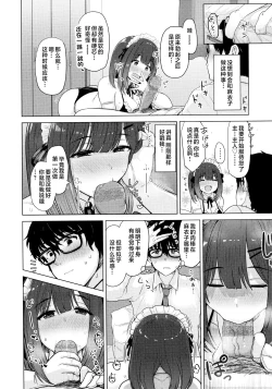 Page 86 of Nukunuku Seikatsu - Life Full of Sex + Melonbooks Kounyu Tokuten + Toranoana Kounyu Tokuten