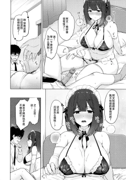 Page 90 of Nukunuku Seikatsu - Life Full of Sex + Melonbooks Kounyu Tokuten + Toranoana Kounyu Tokuten