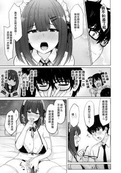 Page 91 of Nukunuku Seikatsu - Life Full of Sex + Melonbooks Kounyu Tokuten + Toranoana Kounyu Tokuten