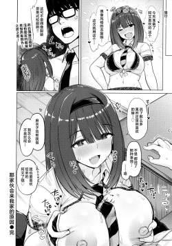 Page 98 of Nukunuku Seikatsu - Life Full of Sex + Melonbooks Kounyu Tokuten + Toranoana Kounyu Tokuten
