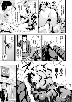 Page 100 of 同居する粘液 第1第1-3話