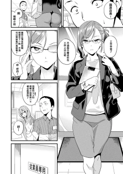 Page 143 of 同居する粘液 第1第1-3話