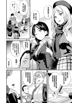 Page 145 of 同居する粘液 第1第1-3話