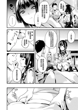 Page 169 of 同居する粘液 第1第1-3話