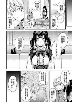 Page 217 of 同居する粘液 第1第1-3話